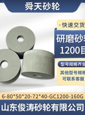 进口超精研磨油石精砂轮6-800*50*20-GC80油泵油嘴面端超研磨ATQ