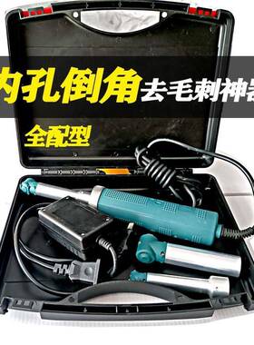 手提式动内孔倒角机管件横孔内壁倒角圆管内电外孔工毛倒角去9884