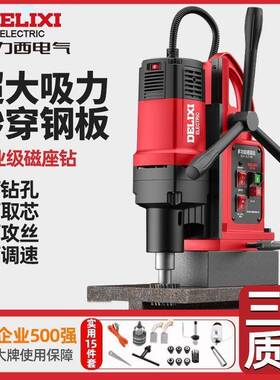 新款磁力钻大率多功能攻丝座钻磁功心吸钻空钻钢板HGV取芯磁钻