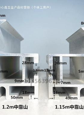 推台锯位18025铝中靠尺台面固定尺木移工机配件靠模座动铝械靠定