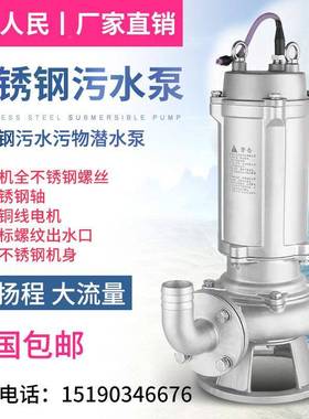 上海人民304全不30319锈钢1污水泵防耐酸碱工泵36化切割腐无堵塞