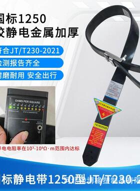 现货集装箱半挂货车型150新国标导静电金拖地SIK2带耐磨属块防静