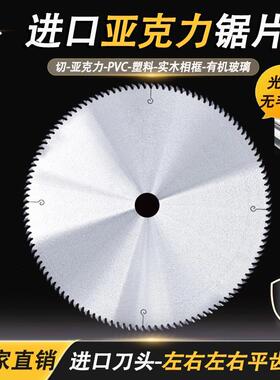 锯A级切亚克力片2553535PSZ5发泡塑锯片255实木相框管锯料0片