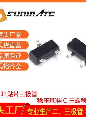 原厂销L431直贴片三极管SOTT23稳压基准IC三端-SKA稳压精密芯片
