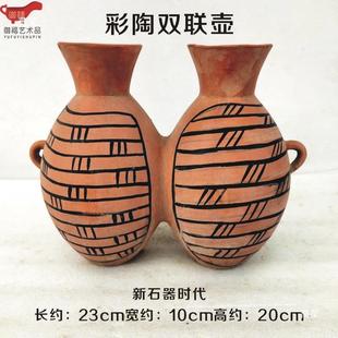 新石器彩双联壶仿古做旧陶54510012陶鼎斝陶壶陶唐三彩凤首壶陶鬶