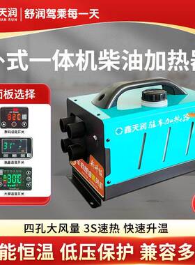 柴暖驻暖13443车加热燃油空气风机12器V24V220V取暖器用一体家车