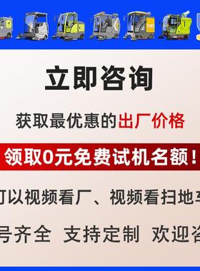 工厂地间车扫电动尘推车电动扫地车工业吸TMK尘车车外户清扫车