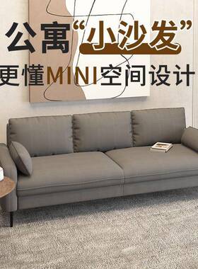 沙发沙小型发客厅户出租屋新款2025TBO室小沙发卧上档次奶油科技