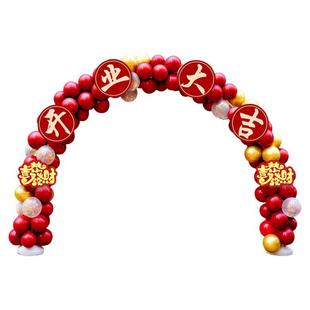 周年门店庆活动典 饰开业气氛套装 2庆025新款 24094气拱门开球张装