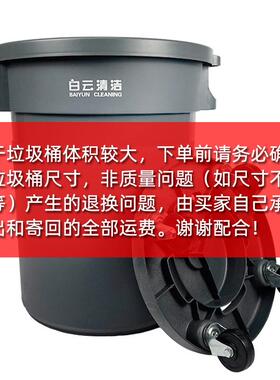 白云形12162垃圾桶大有盖带轮环12016号圆8L卫商用户外工业家用塑