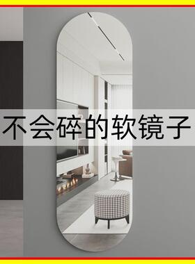 穿镜衣墙EQH柜高墙清挂打孔全身镜亚克力门后衣免轻奢软镜子贴自