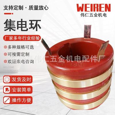 集电环MFH配发钢电机滑环集电环多路环环环铜电机滑环发电机件