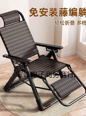 躺椅藤编制折人叠午藤休椅家用休52261闲靠背老懒椅子耐用午睡床