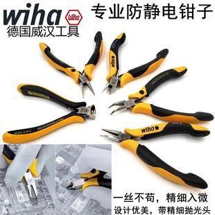 德国wih威aSRE顶汉静进口防电斜口钳扁嘴钳切钳弯嘴钳电子尖嘴钳