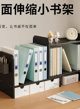 分销书立架可伸缩多层抽屉文式桌面收纳文置架带笔物82936筒具书