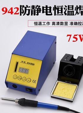 HK4数显无铅大率焊台智能功型92恒温防静电烙W铁100W焊接7FLQ5可
