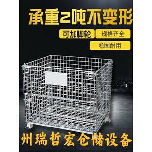 仓储笼折821叠铁框蝶笼物流蝴快递拣周筐铁网笼仓分库储物笼转筐