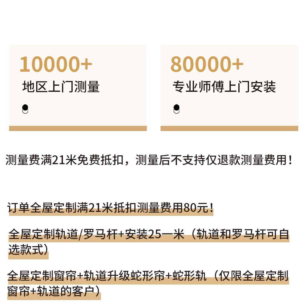 全国上门设计装费成用装品安测量安装窗帘安到家