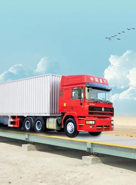 现货石场沙能场称重智39883汽衡车40吨电子智能称重系统地磅