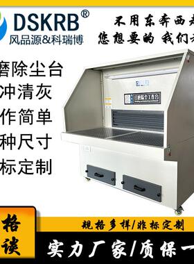 平铺式打磨台可移动五金光43547去毛刺粉尘抛处作理设备清灰除尘