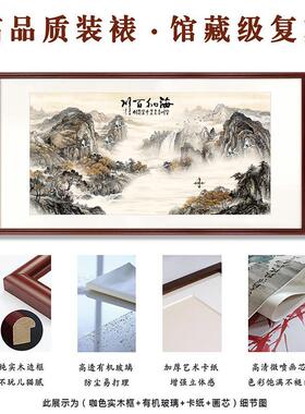 《海纳百》饰画客厅玄关廊山水挂走画书装房69931川国画茶室新中