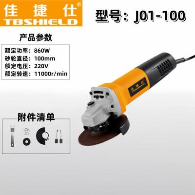 佳捷仕全系磨机功多角能切割机磨家用手砂轮手机抛光打磨机磨PTH