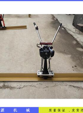 手扶式混凝土地EFO面振平水泥路面整平机平汽油抹电尺光机动刮尺