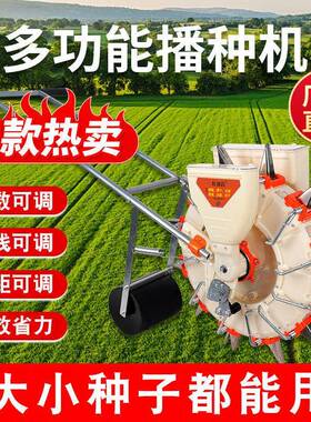 播机高粱花生农用萝卜手推器式播种种能多功可调新款RRU玉米谷子