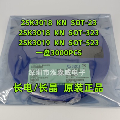 CJ长电2SK3018/3019MOS管
