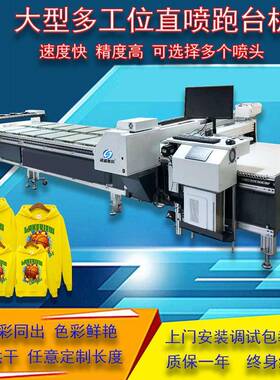 大型恤印花机成裁片BENT服装纺织直喷印机苏州衣纯棉帆布包打花印