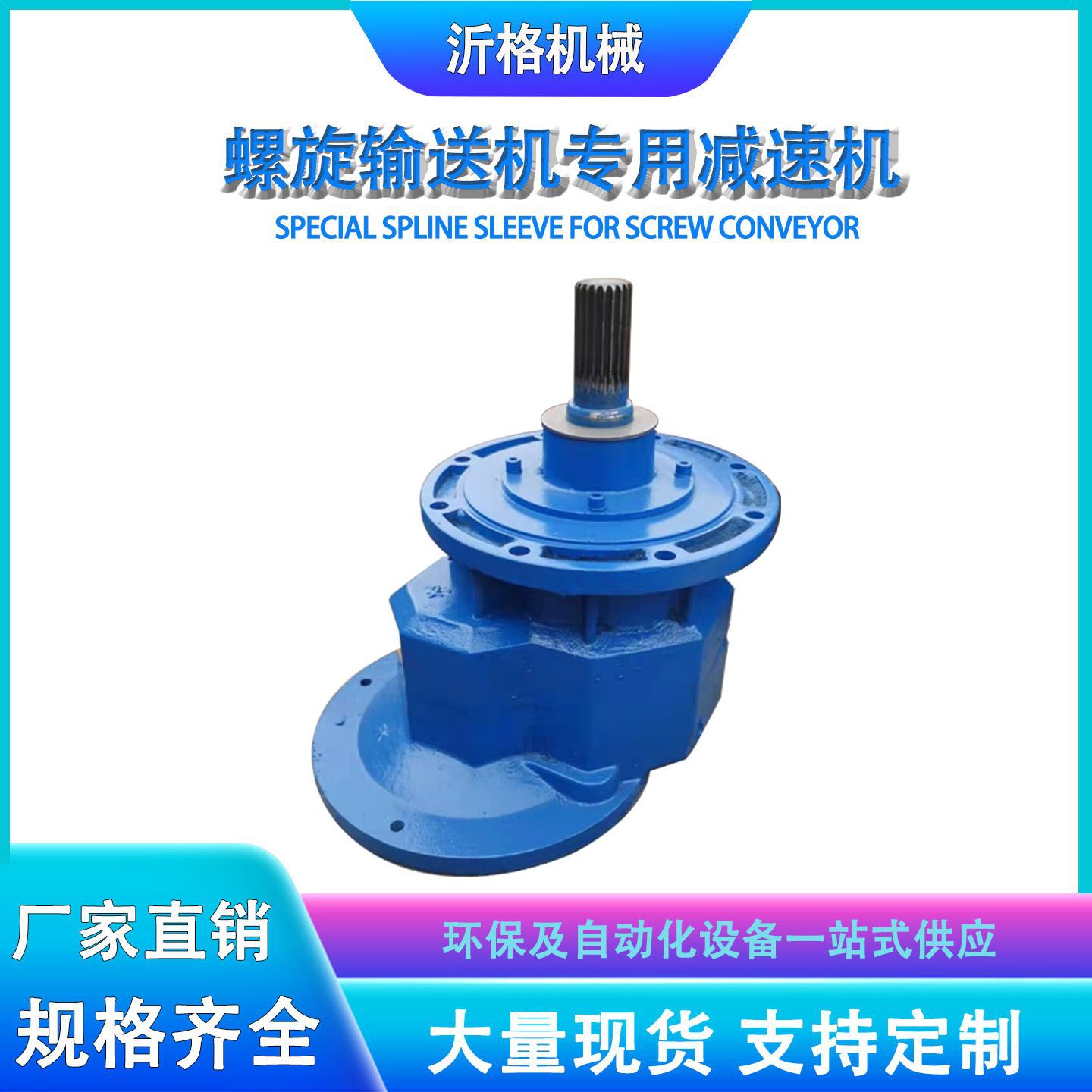 搅拌站螺旋输送机绞龙专用齿轮减速机减速箱165管式上料机219配件