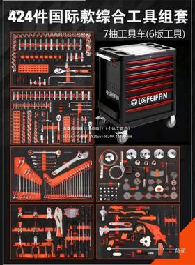 功能424件398修屉35085件工具车组套工业级汽工具多重型七层抽式