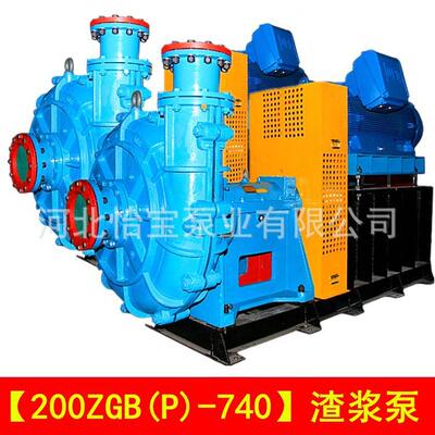 200ZGB（P渣）740浆泵卧式高扬程矿用65762泥浆泵-杂质泵电厂灰渣