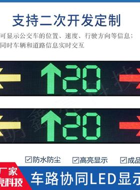 公交车车窗车20541路路交通信号灯LED协道同敏屏自动切换灵后超清