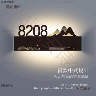 2319酒店客房门间牌房门牌号酒店民牌宿茶棋牌茶楼带灯轻奢会麦室