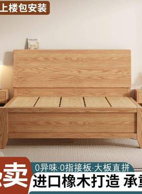 木床全实木现简约代双人实床主卧橡木床防潮排骨架木实满铺95875