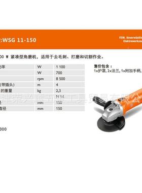 德国制造FEIN泛音WSG115-150角磨光机15PLQ0mm打磨-向机WSG812切