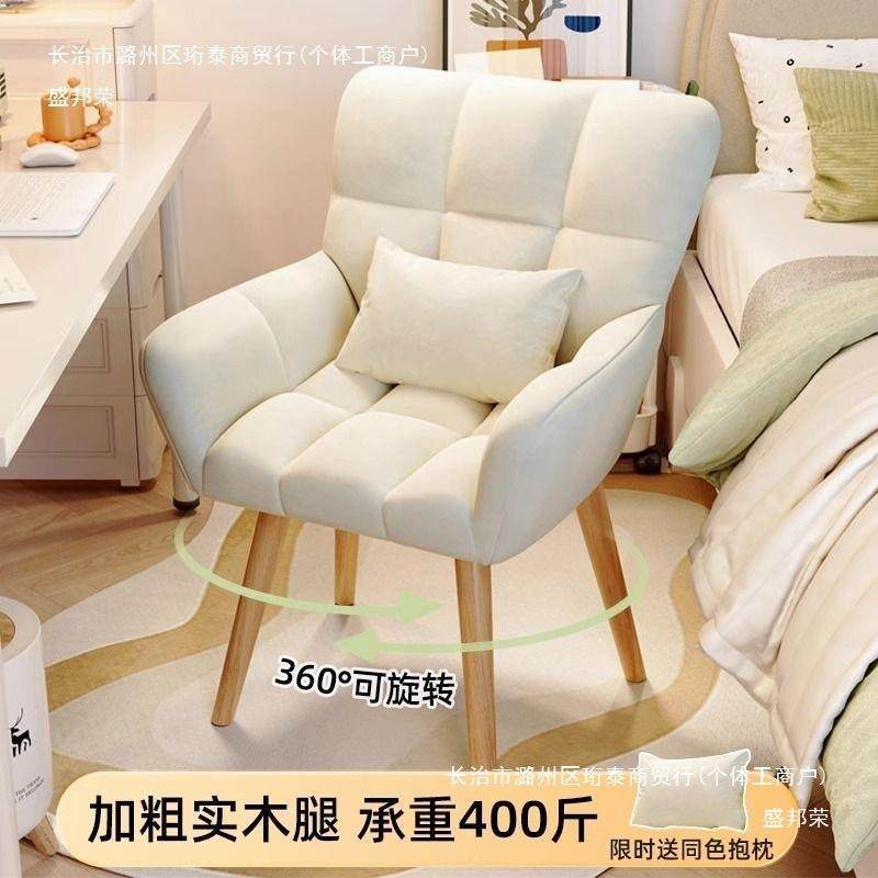 化妆奢椅女生卧室感YRM妆台凳子新款化妆家用轻靠背梳椅子凳默认,商业/办公家具,办公电脑椅/职员椅,淘宝优惠券,粉丝福利购,淘宝优惠卷