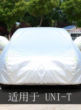 MHB23款长安引防力UNIT车衣车罩全罩防热雨晒隔通用遮阳汽车套外-
