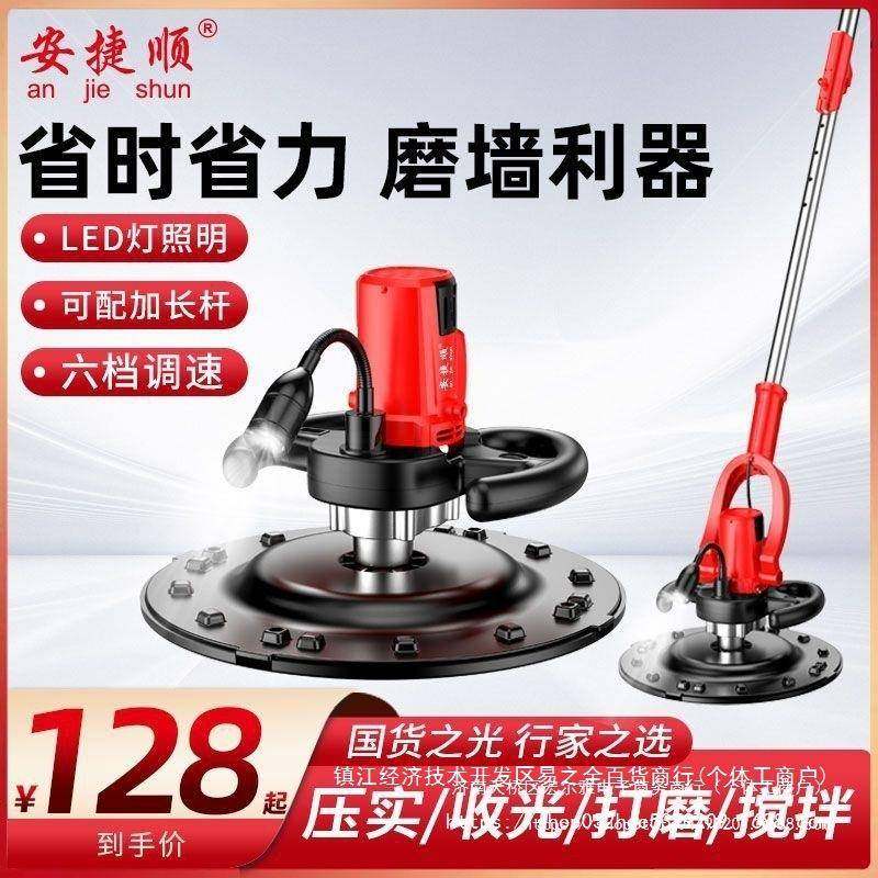 829安捷顺混电动抹平光机墙面水收泥地地坪打磨机新款土凝电动收,五金/工具,装载机,淘宝优惠券,粉丝福利购,淘宝优惠卷