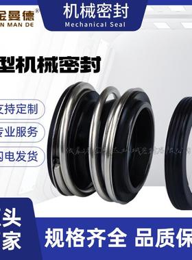 50IG封-2现00机械密封ISS637G/IRG离心泵用机械密件货