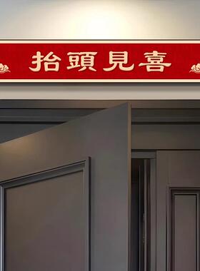 出入平入户关装饰画喜庆客厅头上方挂画门头CY900353画门门楣门牌