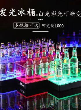 酒吧发光啤桶KTV香槟桶冰啤酒框亚克力创意67803LED块发光冰桶酒