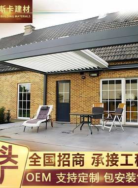 直销牌坊阳百叶凉亭透气活亭48741动农遮庄公园廊天台铝合金凉棚