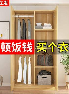 衣用家卧室小户型出租房实木储物JTP组柜柜子简易装儿童衣橱
