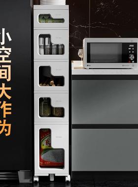 ∂厨房超夹缝收柜窄抽生屉式冰纳箱侧边VGY柜储物边柜卫间窄缝