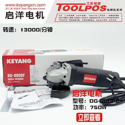 启洋DG-808B0F/950B1/10B角磨TOM机打磨机抛光剂石材切割机工业级