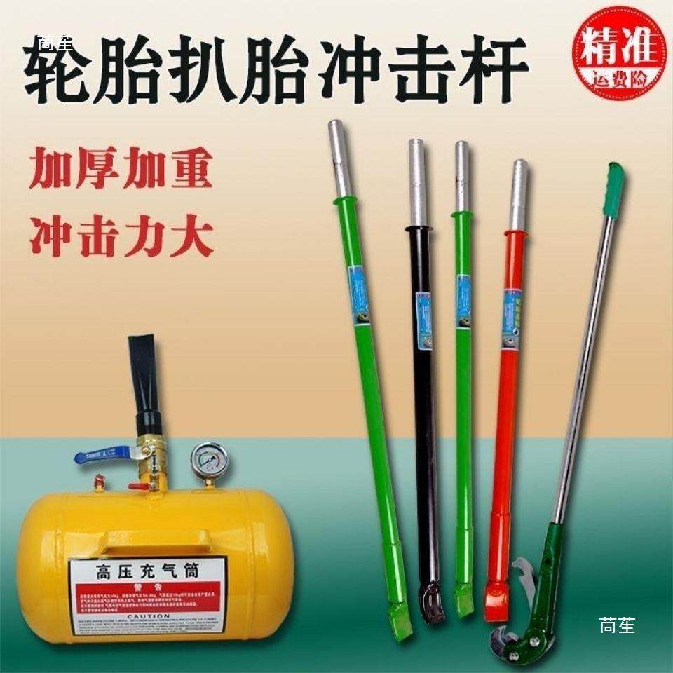 胎工具IYX胎工具大车击杆压扒条取补出器神力棒轮胎具大耙工工具,五金/工具,起钉器,淘宝优惠券,粉丝福利购,淘宝优惠卷