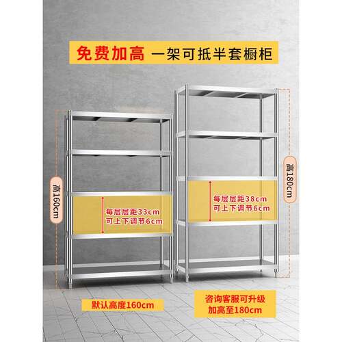 五层不货架落层地置F967786H架物架多厨房锈钢储物仓库层架商用置