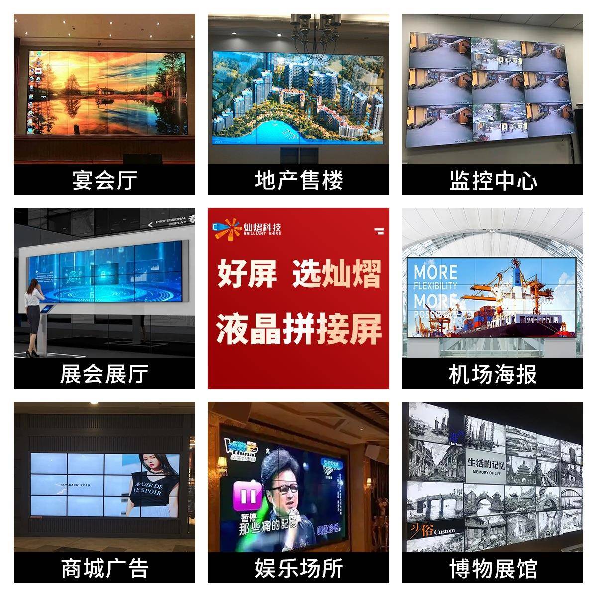 可视角度4/49/55寸Lc液晶拼接屏窄边0.告886d/1.8广显示屏高清会